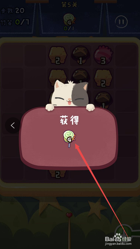 旅行串串手游攻略第五关