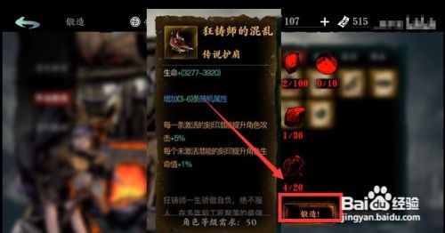 工匠的秘密对决任务怎么做