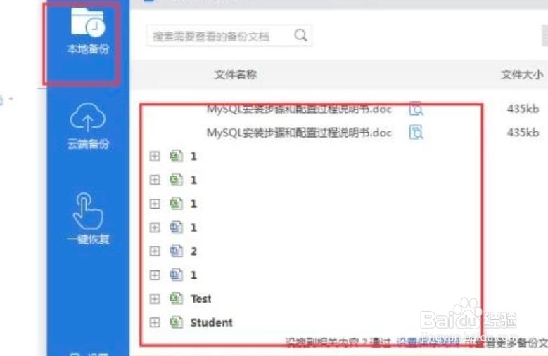 wps文档丢失怎么找回