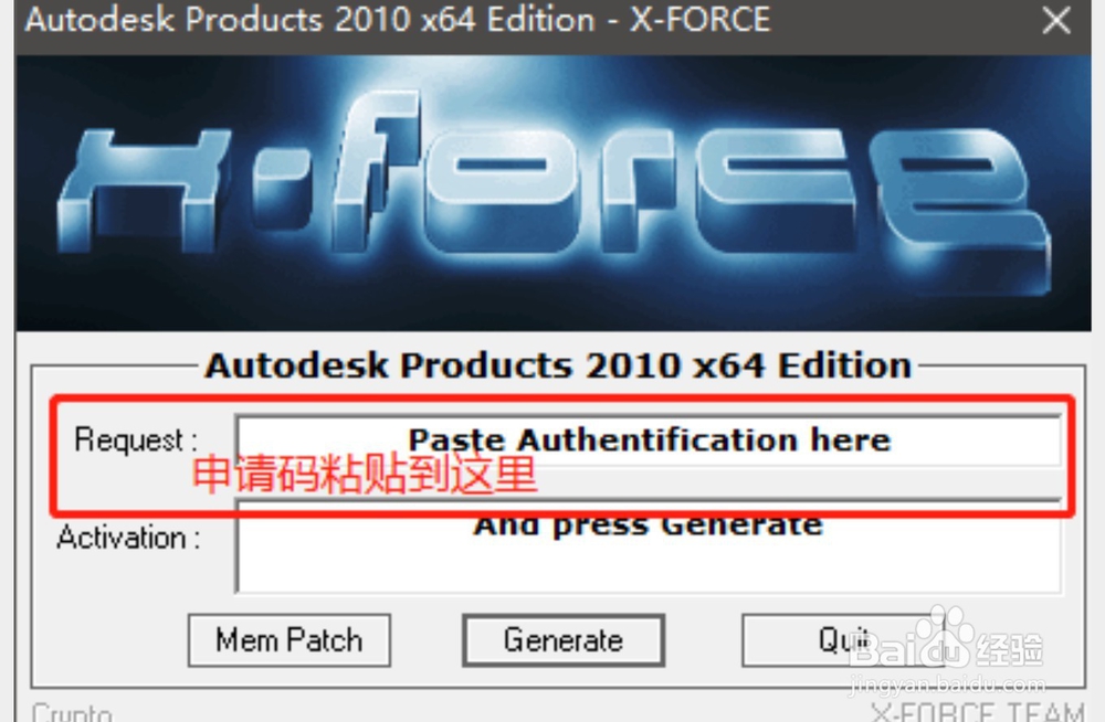 cad2010注册机使用方法