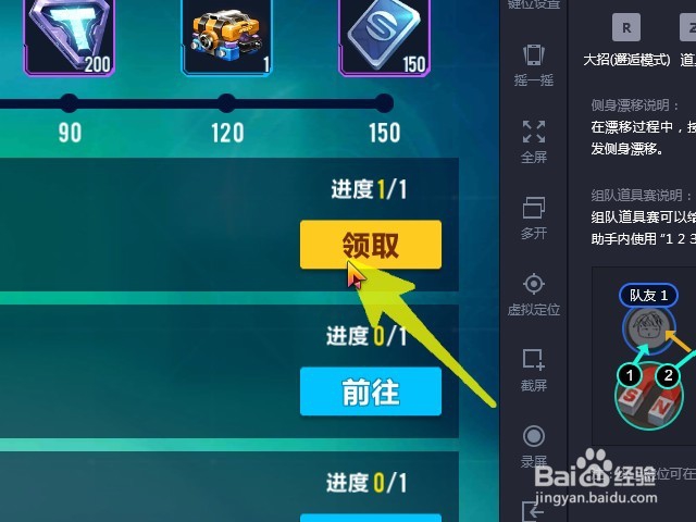 如何领取QQ飞车手游登陆奖励