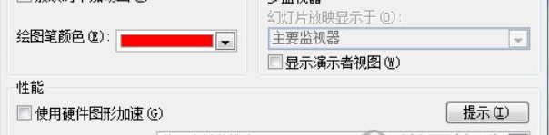 PPT怎么循环播放幻灯片