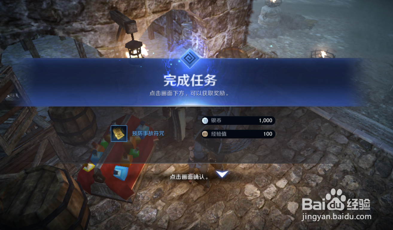 教你怎么获得黑色沙漠预防事故符咒图鉴道具