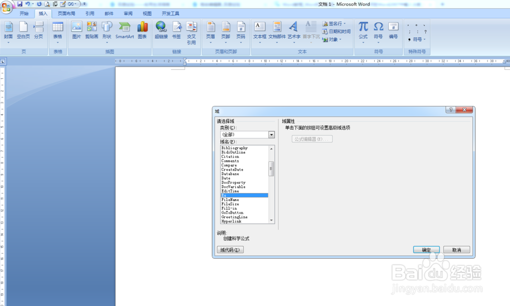 如何在Word2007中输入分数