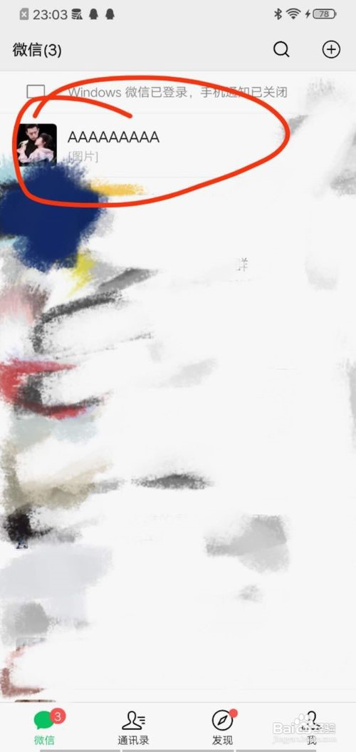 如何查看微信收藏及其相关内容