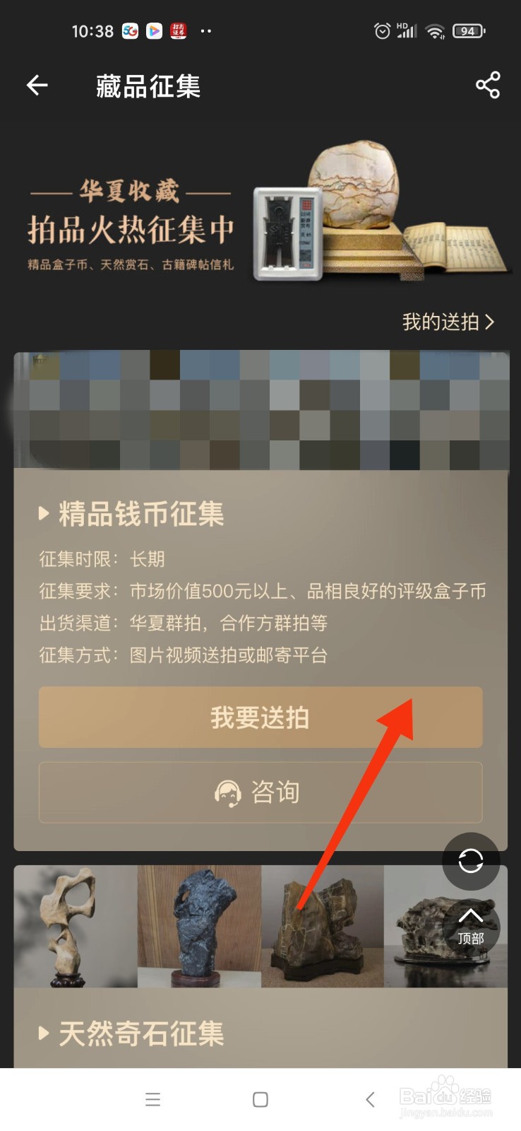青石幻城藏品怎么售卖