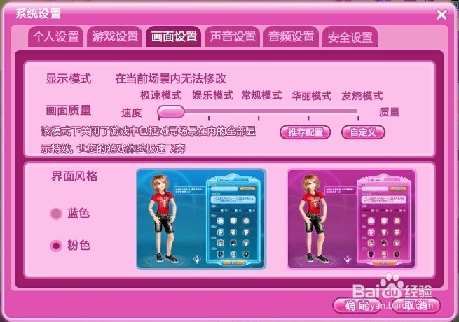 qq炫舞如何练好传统模式