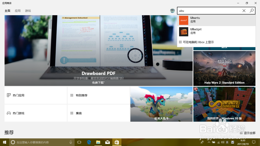 在新版 Win10 上安装 Ubuntu 16.04 子系统