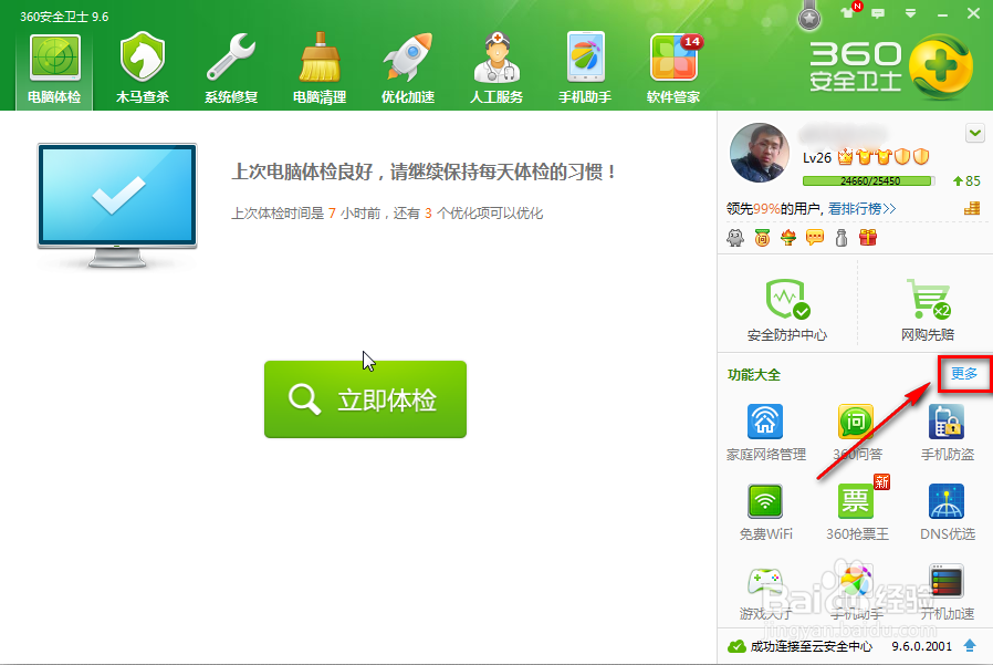 剖析能登qq不能上网（打不开网页）的原因和方法