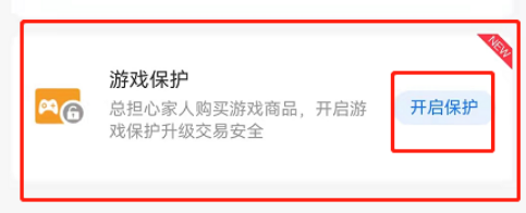 支付宝游戏锁在哪开