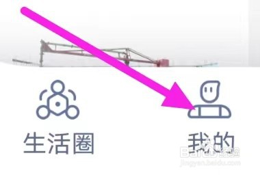 厦门地铁怎么查看版本更新？