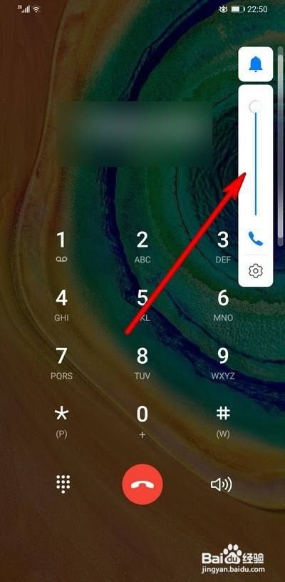 华为mate30pro怎么调节通话音量