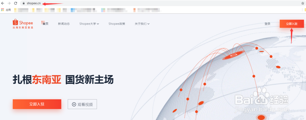 卖家申请入驻shopee平台流程