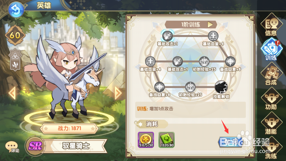 魔卡之耀英雄怎么解锁技能