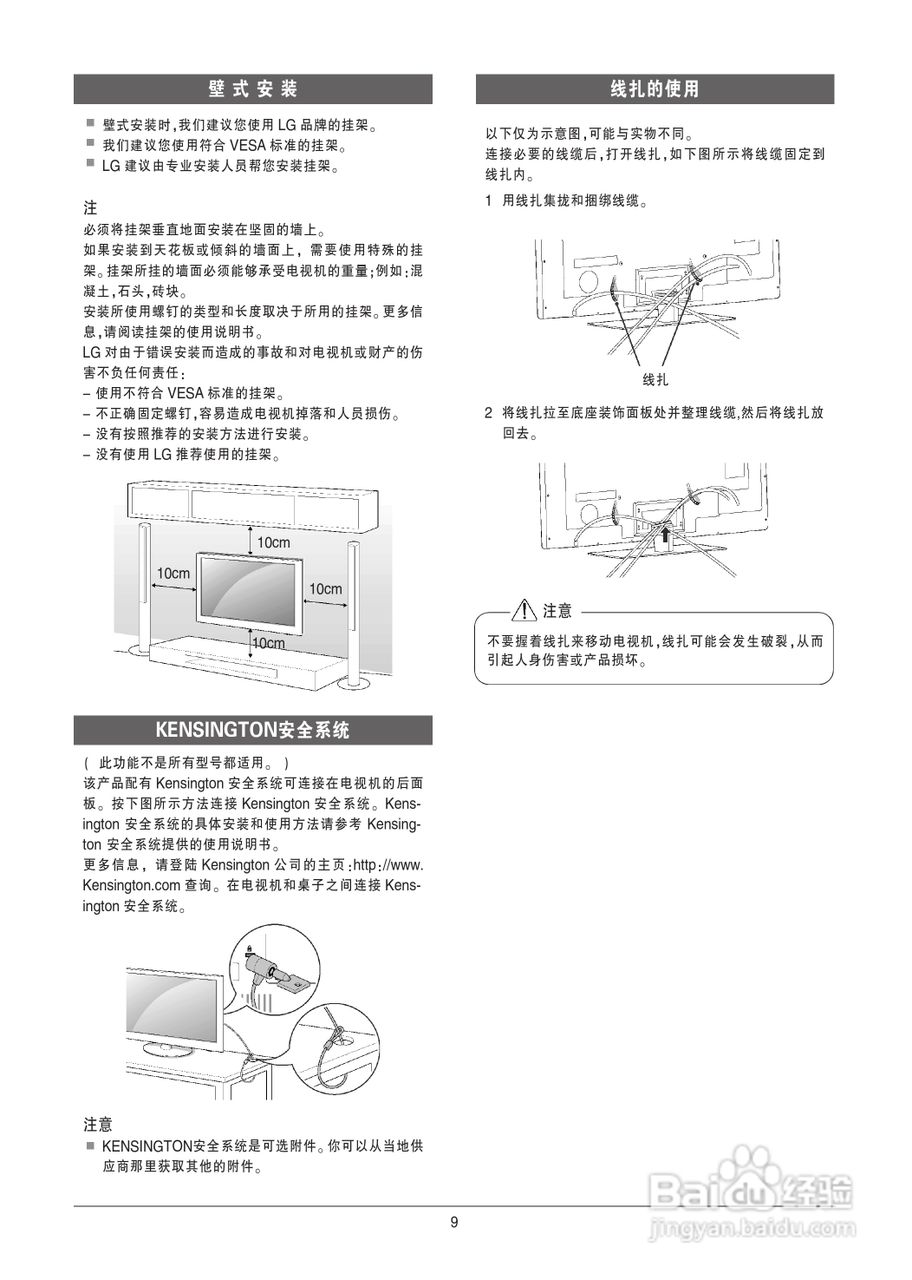 LG 72LZ9700-CA液晶彩电使用说明书:[1]