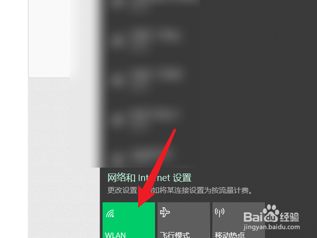 电脑找不到手机热点怎么回事