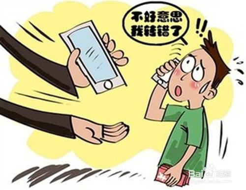 支付宝转错账怎么办