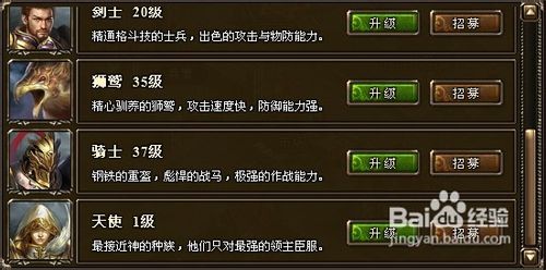 63wan神曲兵种属性详解