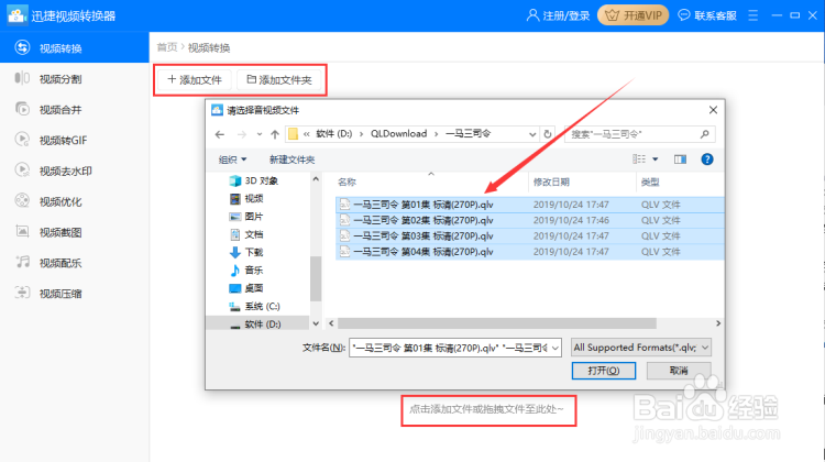 怎么高质量把qlv格式转换成avi添加到pr中