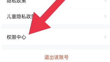 作业帮如何开启相机权限