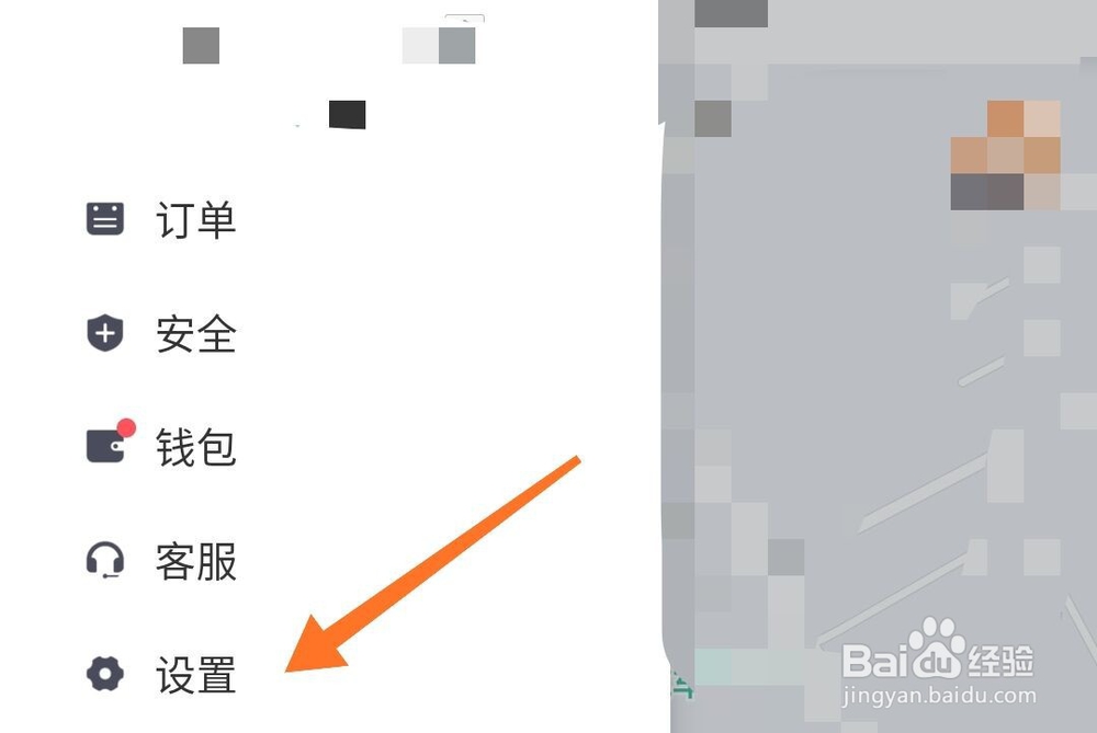 滴滴出行怎么添加常用地址