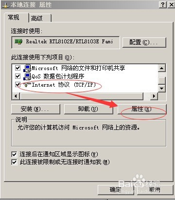 windows xp,Win7,Win8,Win10系统设置双ip方法