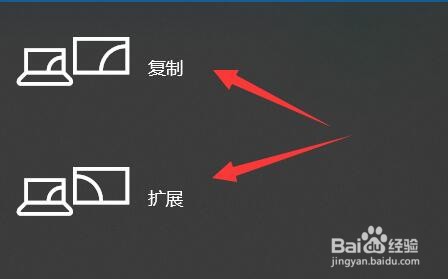 投影仪连接笔记本电脑后画面不显示怎么解决