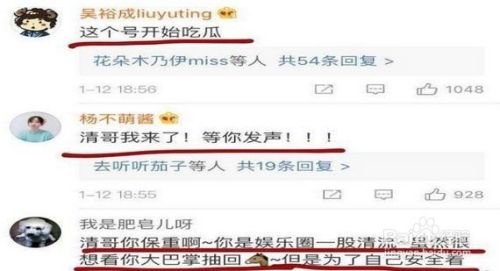 微博被禁言怎么办 百度经验