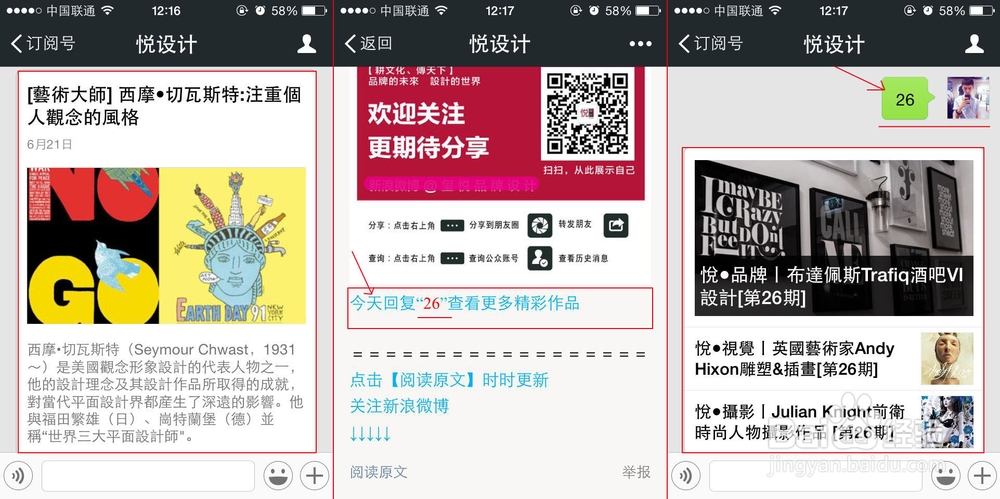 微信公众平台怎么加连接？怎么设置自动回复？