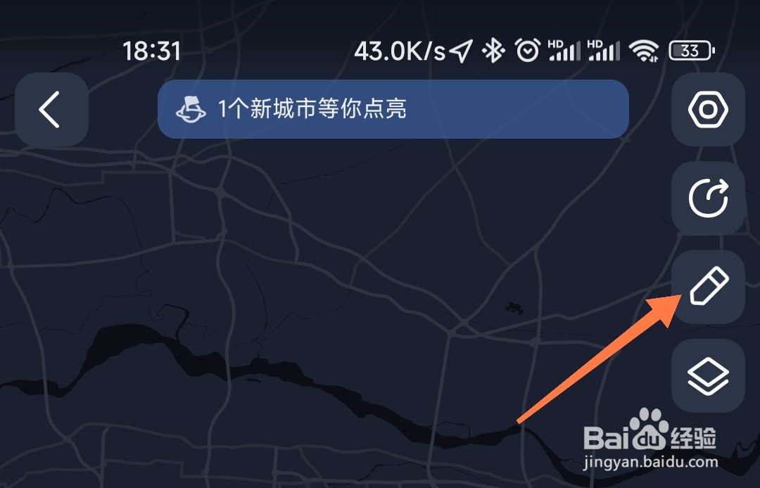 高德地图的足迹随笔在哪