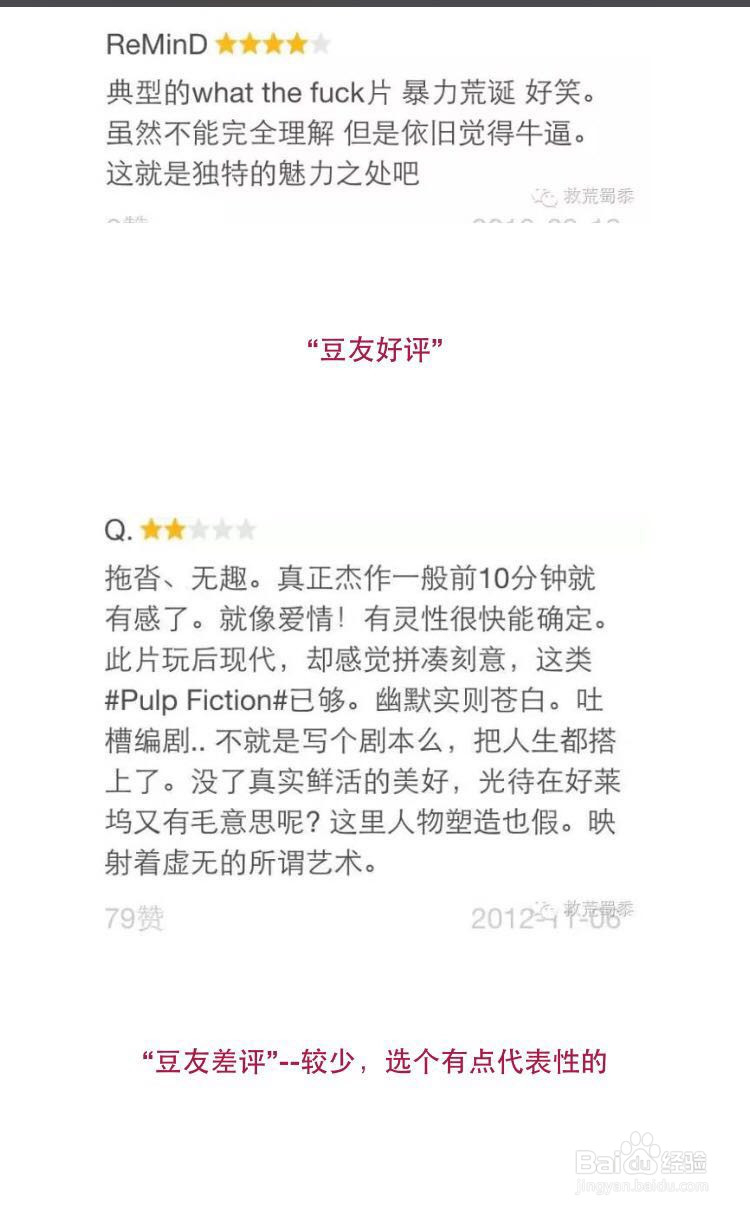 怎么写出逼格满满的影片推送文章