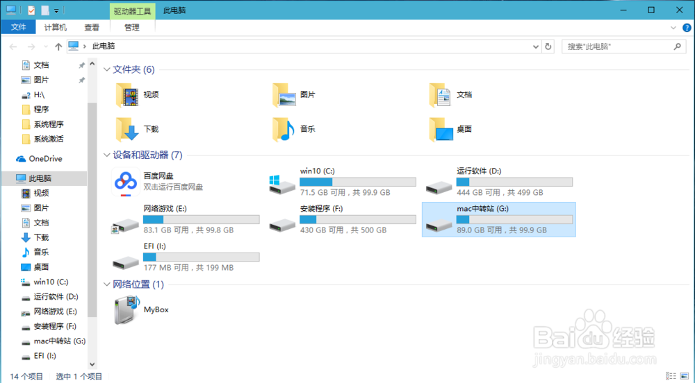 win系统+mac系统共存时无法相互读写的解决办法