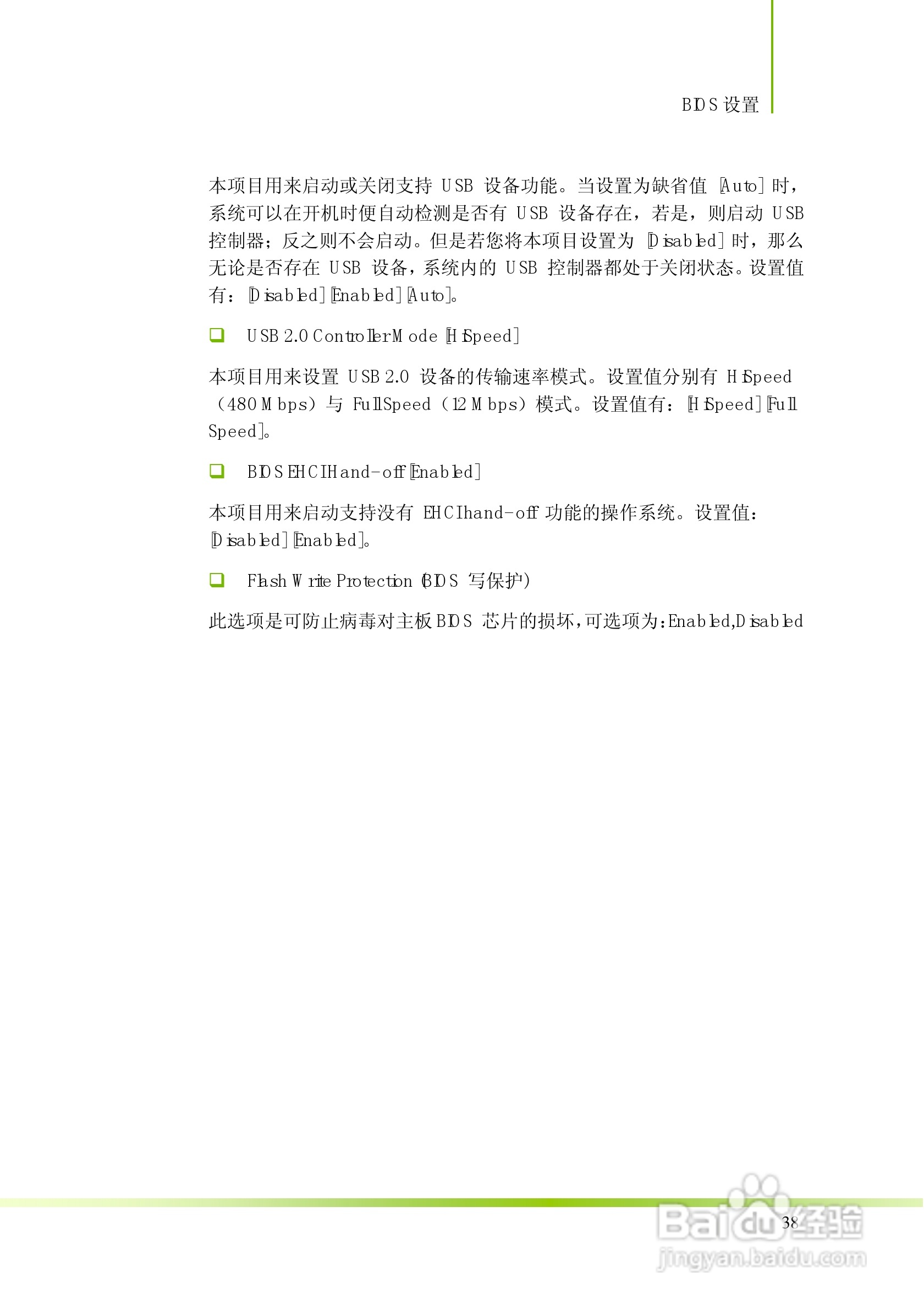 七彩虹战旗C.P45 X3 Ver2.0主板说明书:[5]