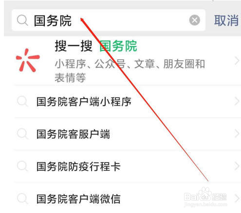 如何通过微信获得行程码?