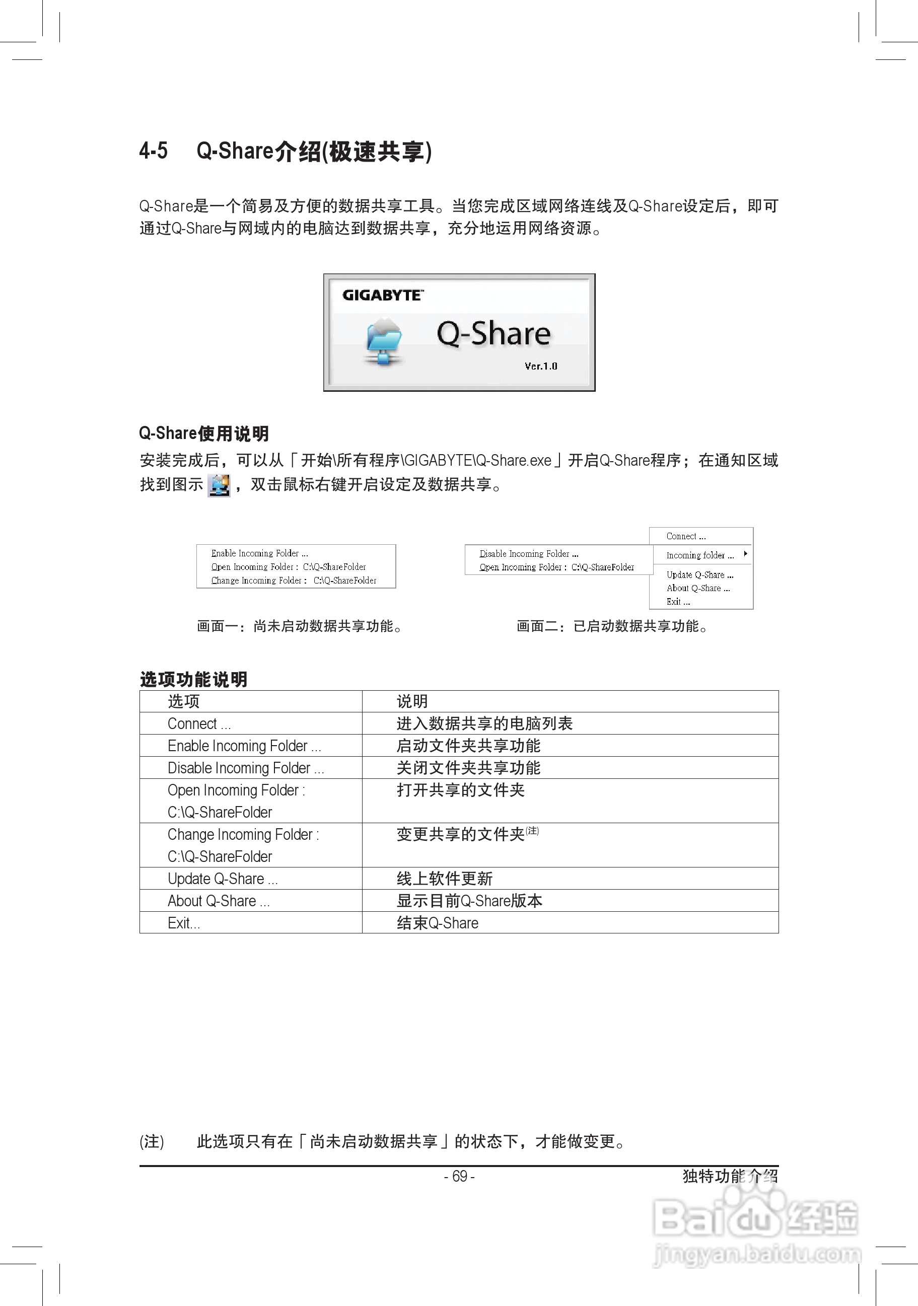 技嘉GA-P41T-D3P(rev. 1.3)主板说明书:[7]