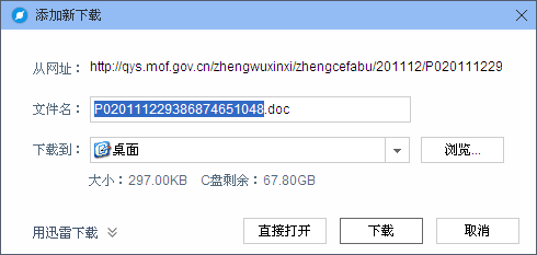 如何在百度搜索word文档