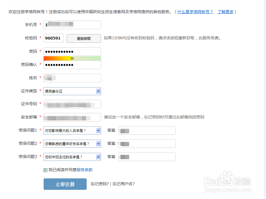 如何查询高等学校学生学籍注册