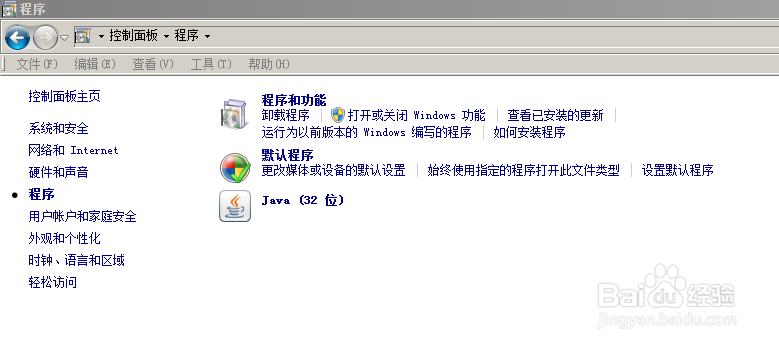 WIn7中IE11无法卸载解决办法