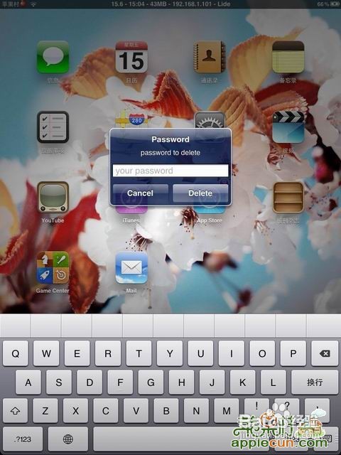 防止iphone中的照片被误删的方法