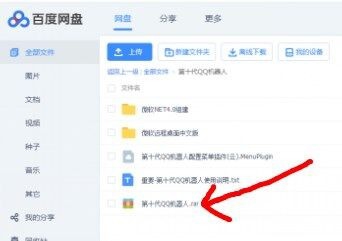 QQ机器人24小时在线怎么弄