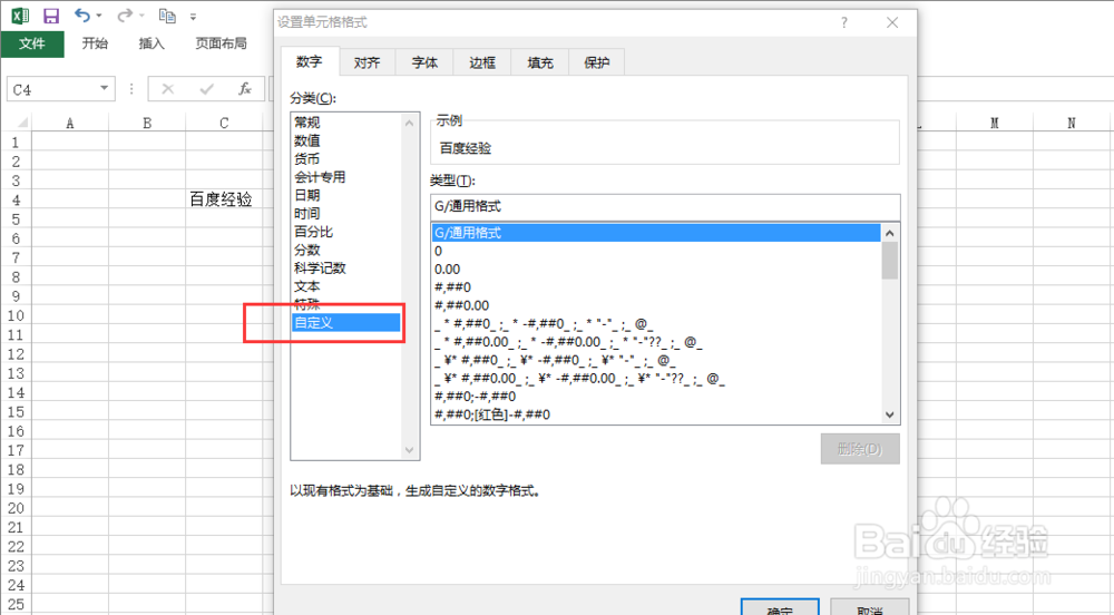 excel2013隐藏单元格内容