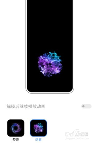vivox60手机指纹识别动画如何设置？