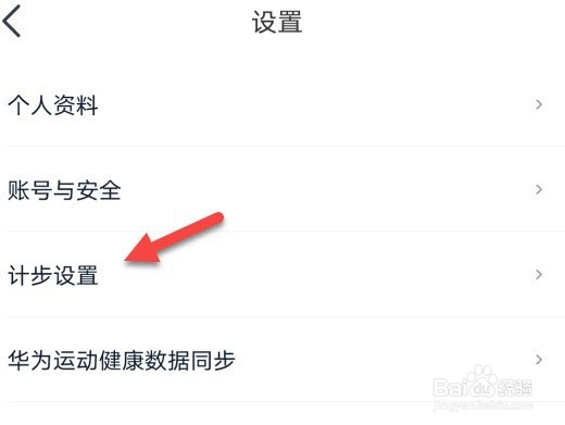 好轻怎么记录步数
