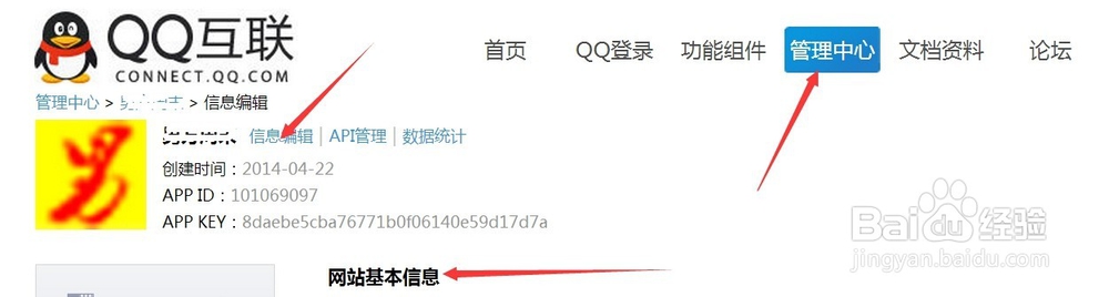 解决“redirect uri is illegal(100010)”