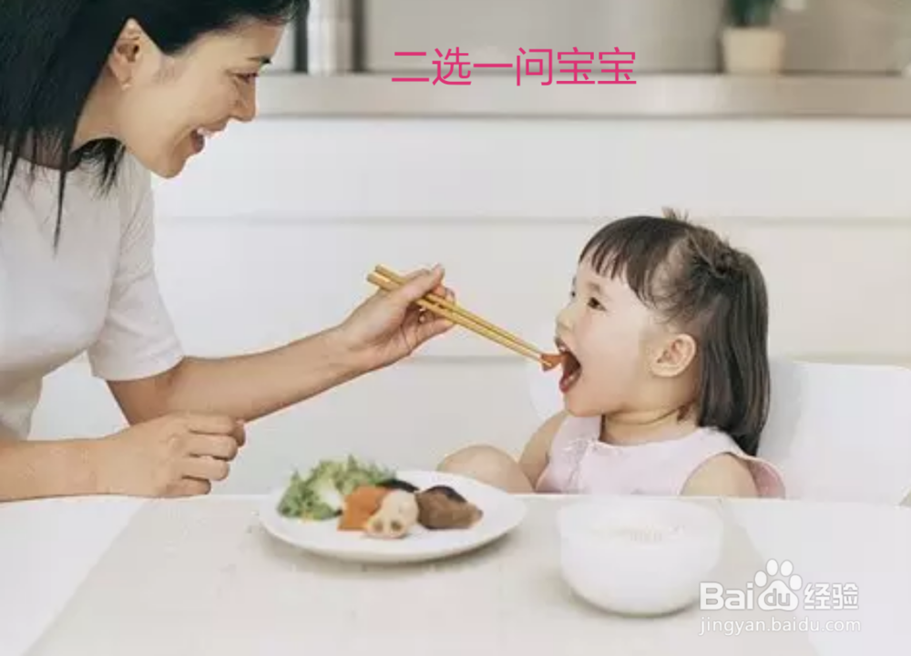 怎样让宝宝好好吃辅食