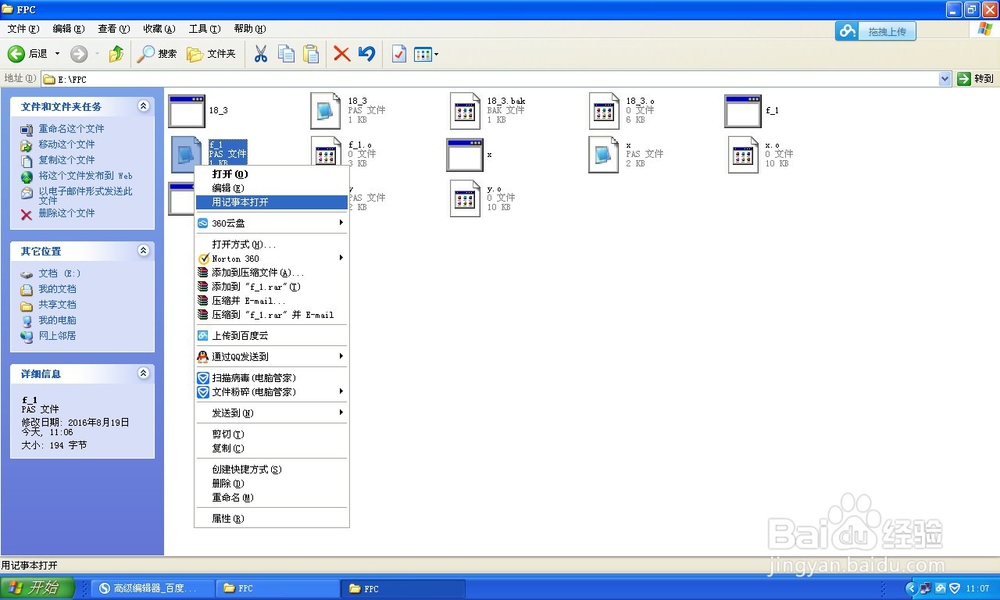 如何在freepascal中输出中文