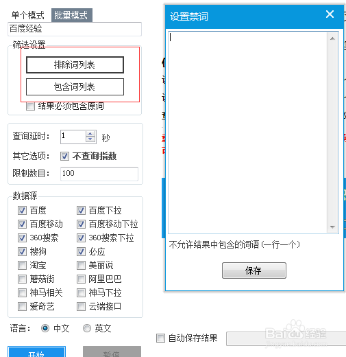 怎么挖掘关键词,关键词拓展工具怎么使用?