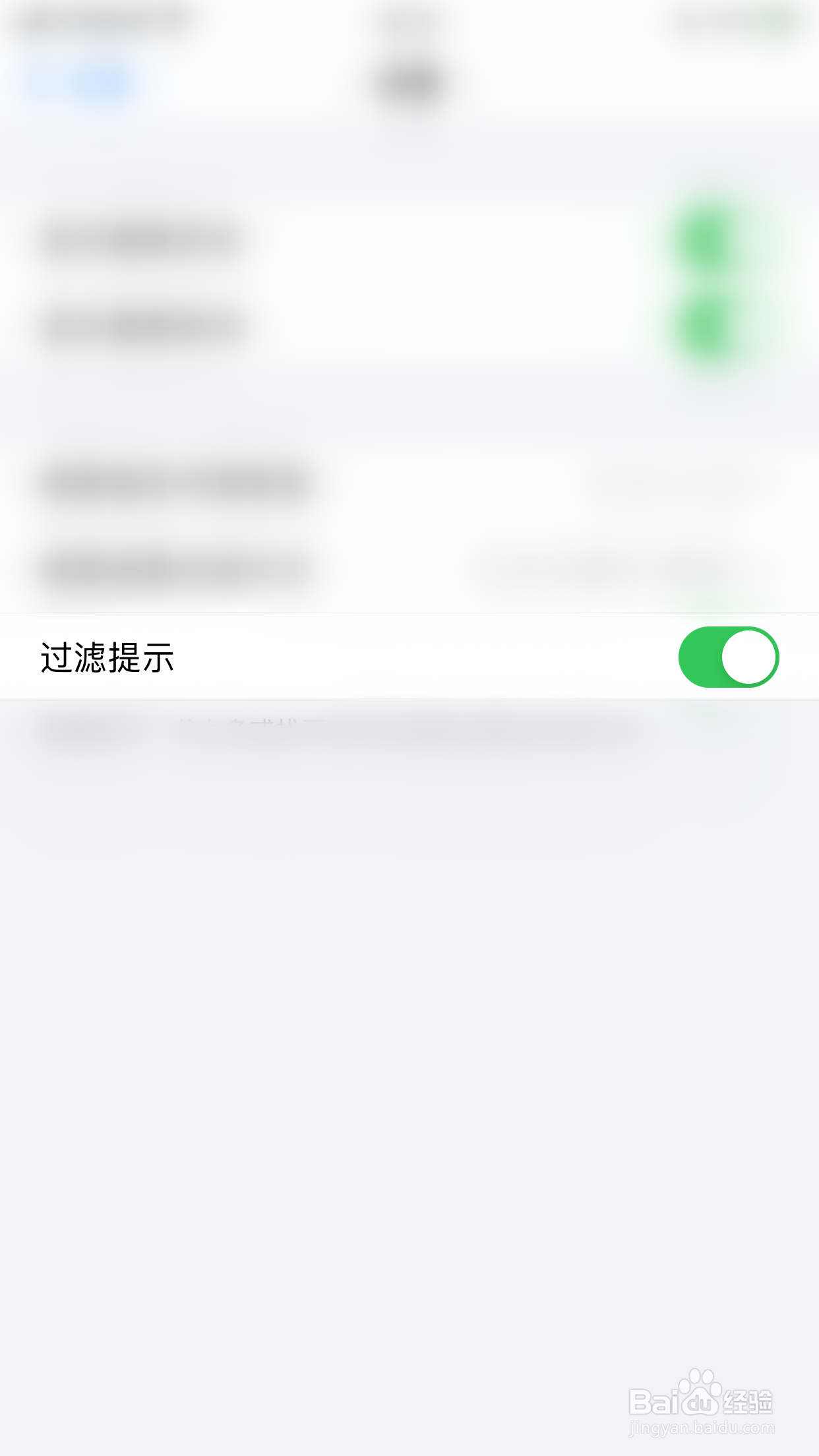 如何开启潇湘书院过滤提示