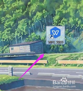 wps2019怎么开启远程云端备份