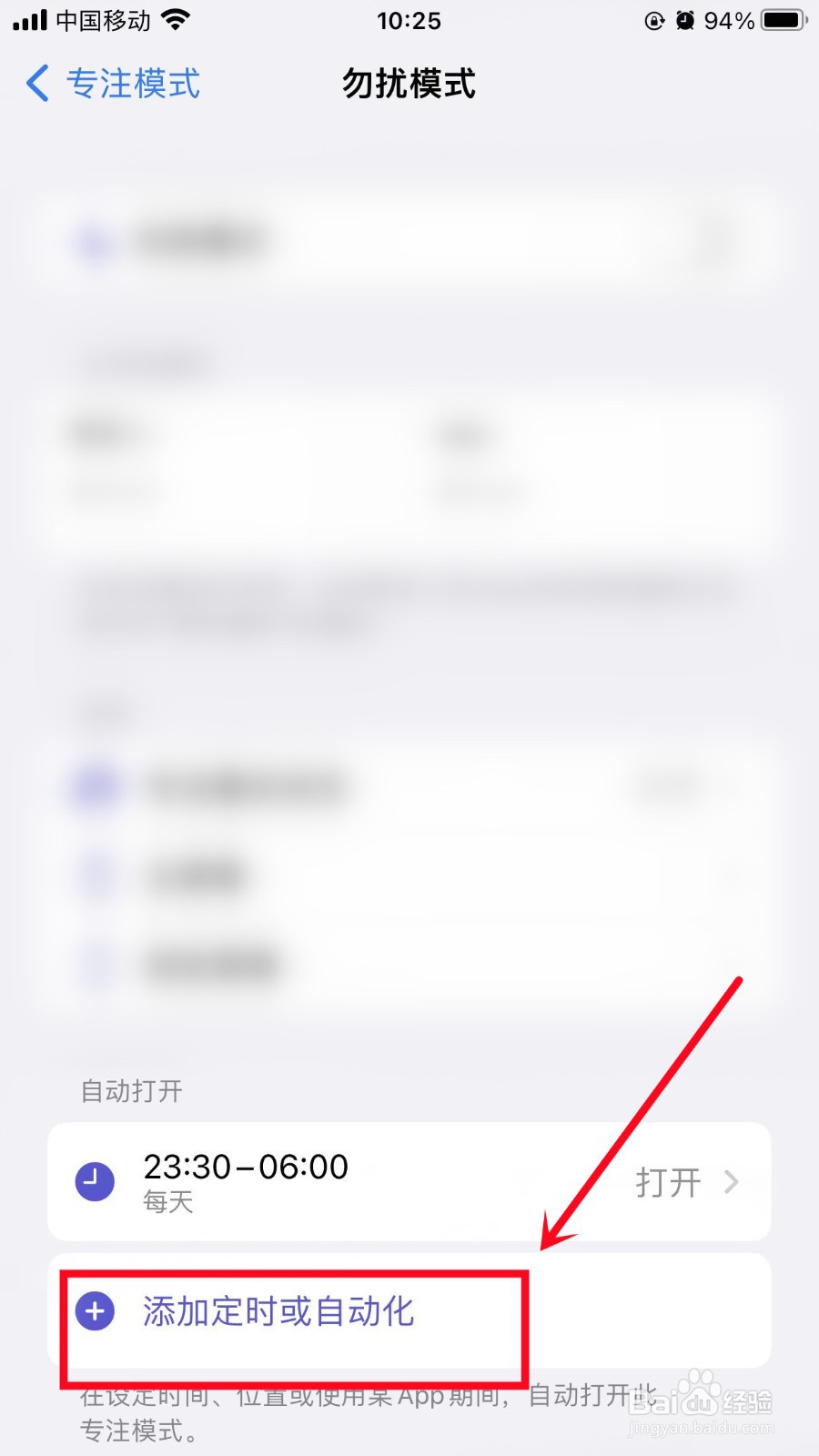 苹果手机怎么添加天气到锁屏